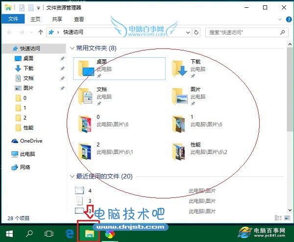 Win10常用文件夹和最近使用的文件怎么不让显示？关闭常用文件夹