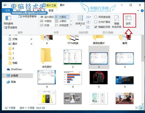 Win10常用文件夹和最近使用的文件怎么不让显示？关闭常用文件夹