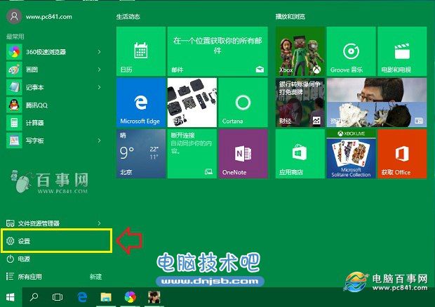 Win10设置在哪？打开Win10设置快捷键