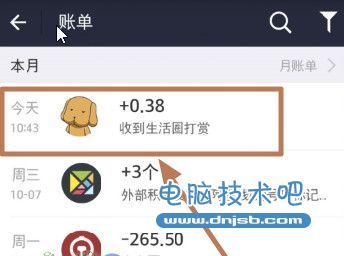 详解支付宝怎么打赏