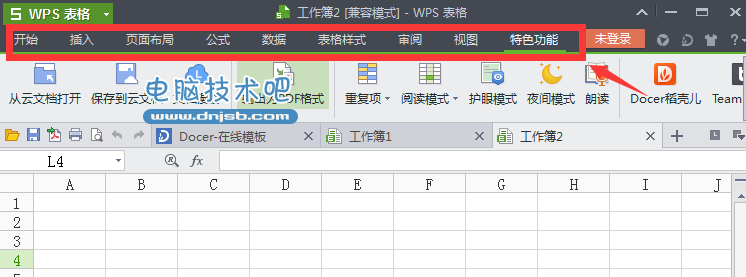 wps菜单栏隐藏了怎么还原 wps工具栏自动隐藏恢复方法