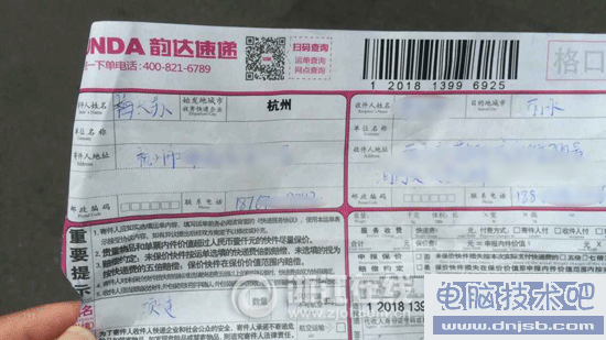 体验快递实名制：用“梅长苏”姓名成功寄件