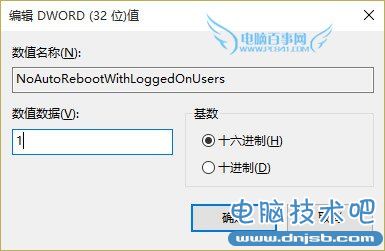 Win10更新自动重启怎么关闭 禁止Win10更新后自动重启