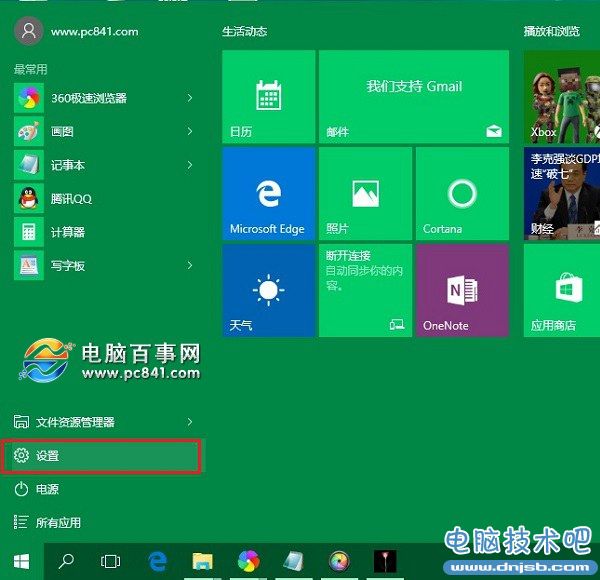 Win10怎么回滚? Win10回滚Win7或Win8.1教程