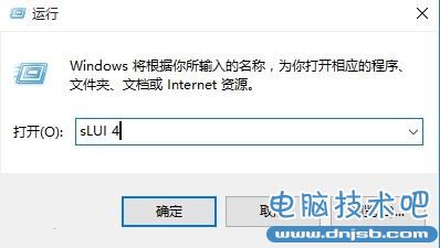 Win10无法激活？Win10激活常见问题处理方法教程