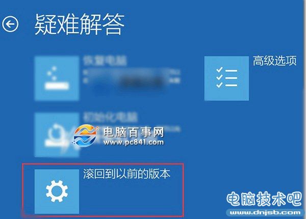 Win10怎么回滚? Win10回滚Win7或Win8.1教程