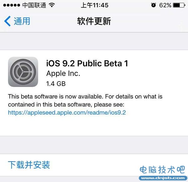 iOS 9.2 Public Beta1发布 开发者/公测用户可升级