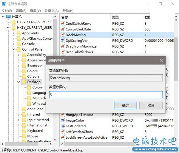 如何关闭Win10窗口Snap功能