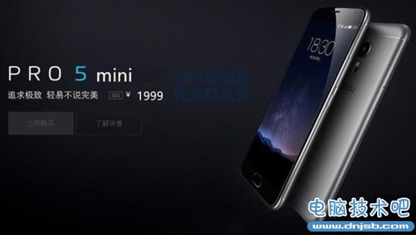 魅族PRO 5 mini金属指纹新机曝光 或年底发布