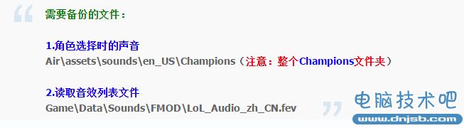lol语音包怎么用？lol语音包替换教程
