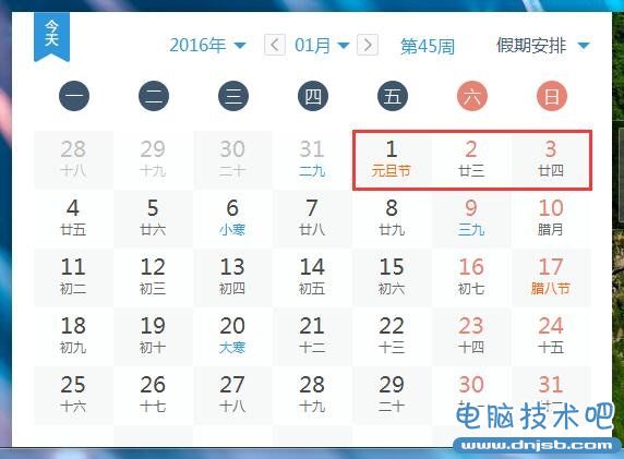 2016年元旦放假三天，火车票今日开售