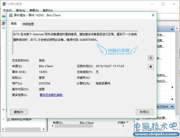 事件查看器怎么打开 Win10事件查看器使用方法