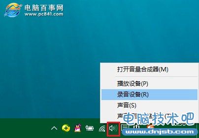 win10麦克风加强怎么关闭 win10麦克风增强设置方法