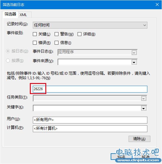 Win10磁盘检测结果怎么查看 图文方法教程