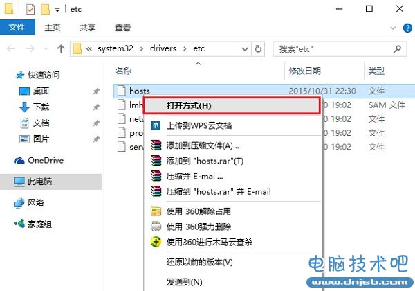 Win10怎么修改hosts文件 Win10系统hosts修改不了解决办法