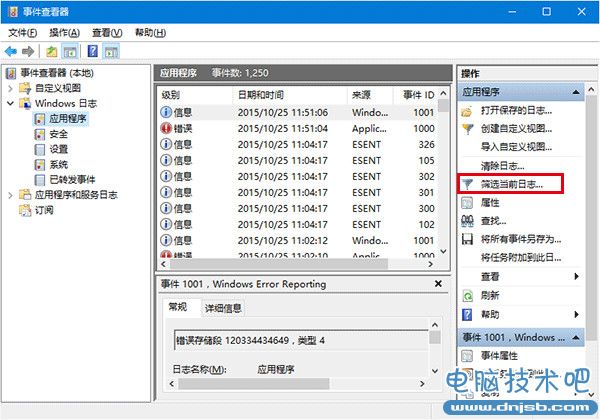 Win10磁盘检测结果怎么查看 图文方法教程