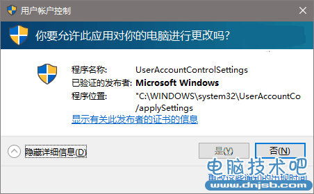 Win10中的UAC对话框“是”点不了怎么办？