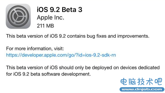 iOS9.2 Beta3公测版发布：修改为主