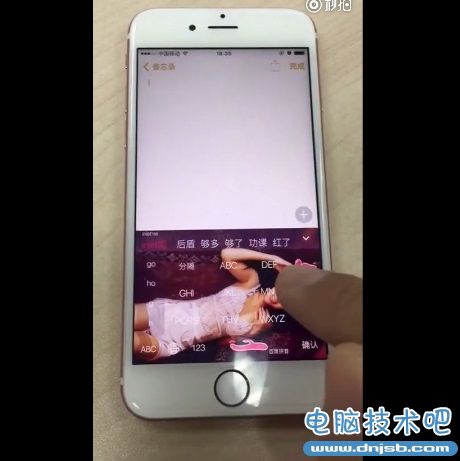 iOS版百度输入法推出“苍老师”皮肤 节操碎了一地