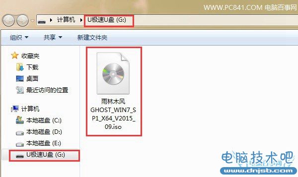 u盘怎么装win7 U极速一键u盘装Win7系统教程