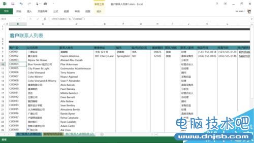 Excel如何插入行后自动连续排序