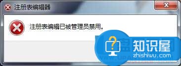 打开编辑注册表时弹出被禁用怎么办 三联