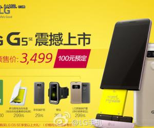 LG G5 SE预售开启 可拆卸骁龙652 LG G5 SE预售开始