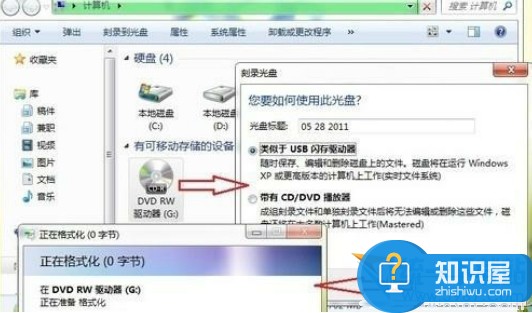 win7自带软件刻录 win7自带刻录使用 win7自带刻录软件教程