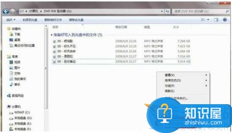 win7自带软件刻录 win7自带刻录使用 win7自带刻录软件教程