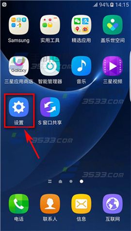 三星S7edge超级省电模式开启方法