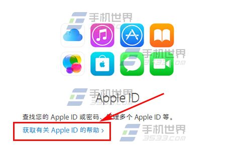 苹果iPhoneSE两步验证开启方法