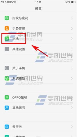 OPPO R9Plus低电量模式开启教程