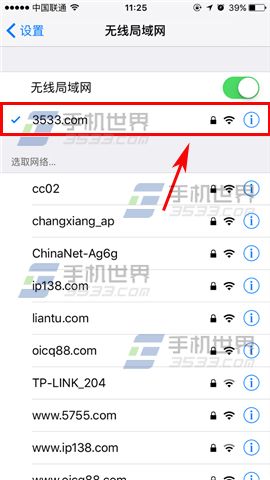 苹果iPhoneSE重置WiFi密码方法