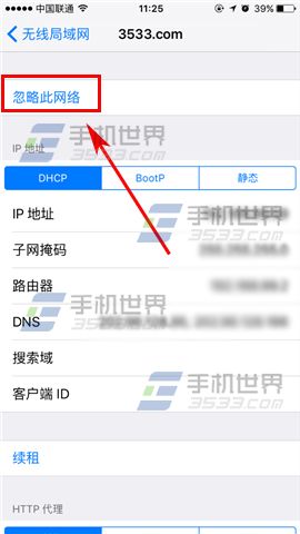 苹果iPhoneSE重置WiFi密码方法