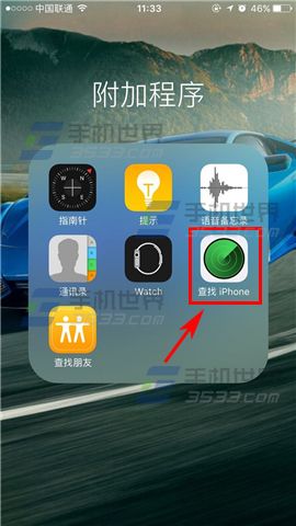 苹果iPhoneSE查找我的iPhone使用方法