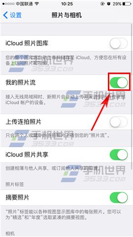 苹果iPhoneSE关闭照片流方法