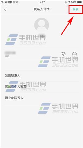 OPPO R9来电头像设置教程