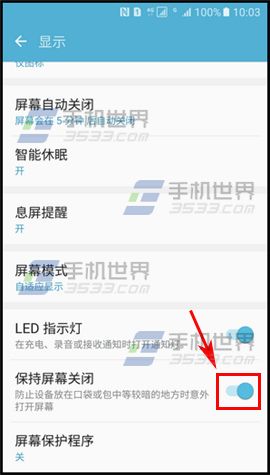 三星S7开启保持屏幕关闭功能教程