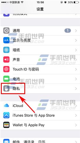 苹果iPhoneSE常去地点关闭方法