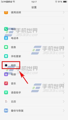 OPPO R9闪拍功能开启教程