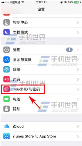 苹果iPhoneSE复杂密码设置方法