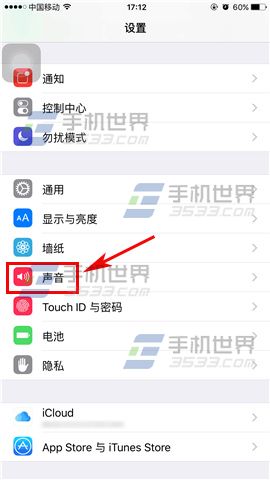 苹果iPhoneSE自定义振动方法