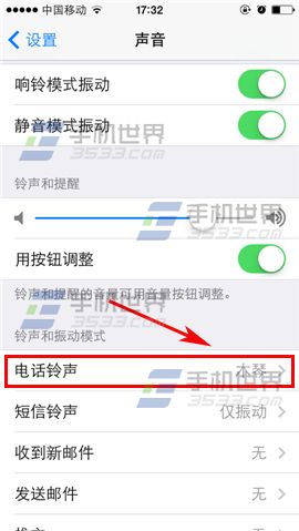 苹果iPhoneSE自定义振动方法