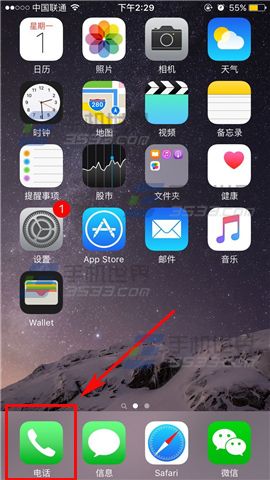 苹果iPhoneSE批量删除通话记录方法