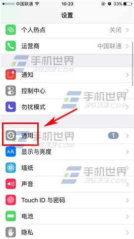 苹果iPhoneSE摇动以撤销关闭方法