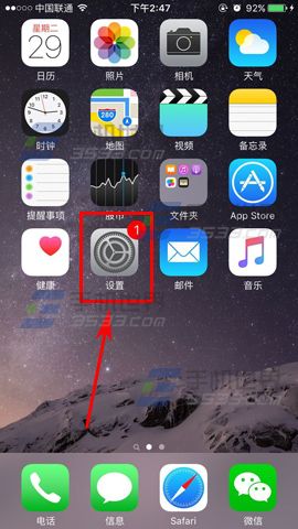 苹果iPhoneSE健身跟踪关闭教程