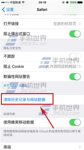 苹果iPhoneSE清除Safari浏览器数据方法
