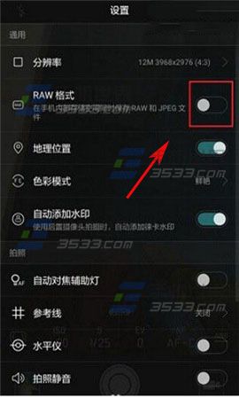 华为P9关闭RAW格式照片教程