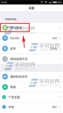 小米5设置4g网络方法