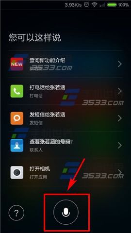 小米5语音拨号使用方法